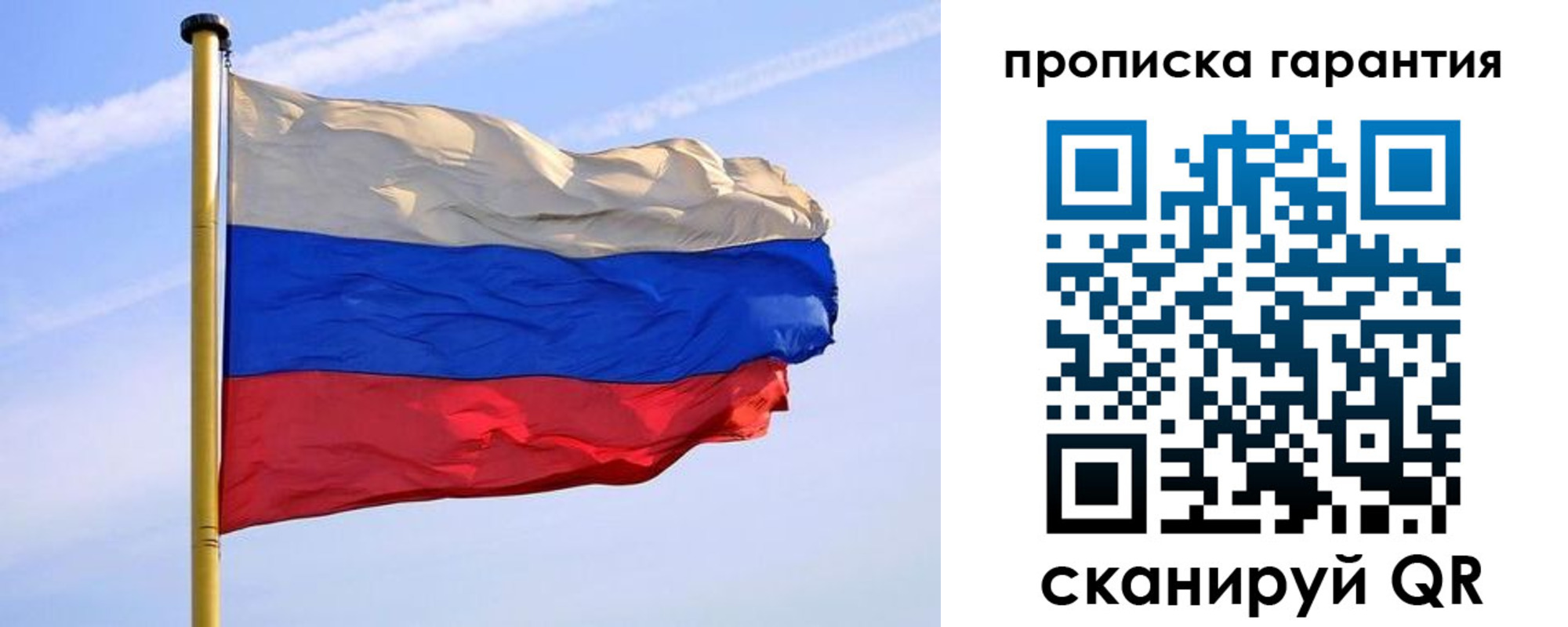 прописка регистрация в Вышнем Волочке