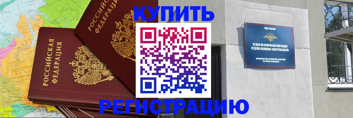 прописка законно в Вышнем Волочке