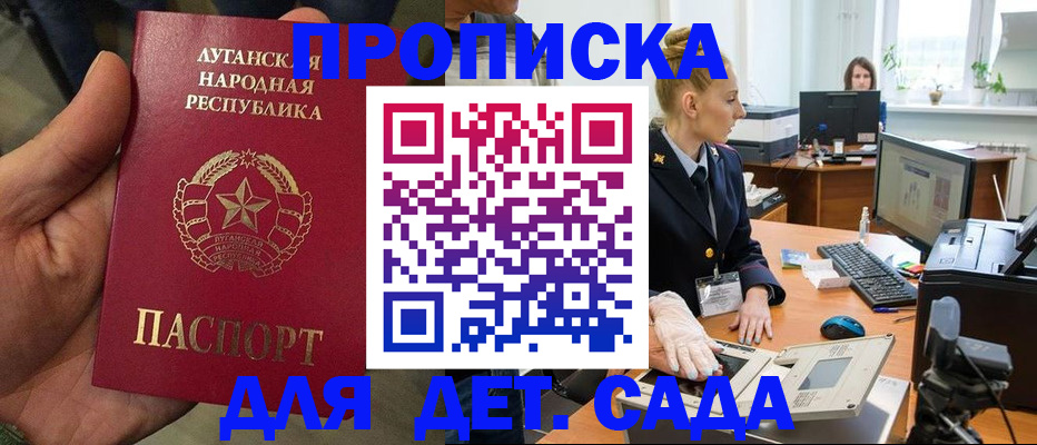 прописка для кредита в Вышнем Волочке