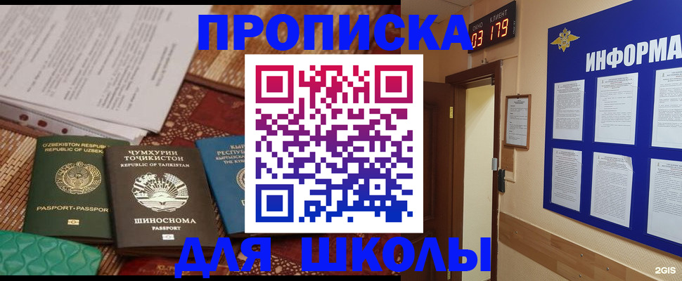 прописка в квартире в Вышнем Волочке
