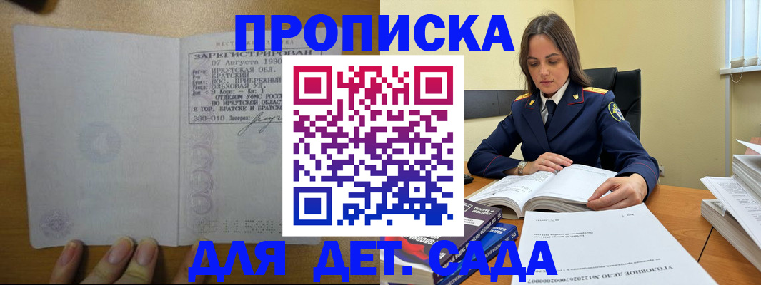 временная регистрация купить в Вышнем Волочке