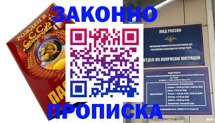 пропишу в квартире в Вышнем Волочке