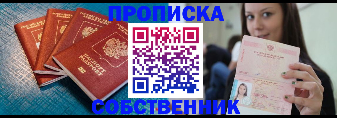 прописка иностранных граждан в Вышнем Волочке