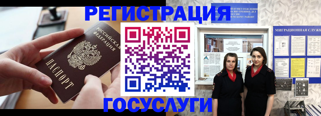 прописка 2025 в Вышнем Волочке